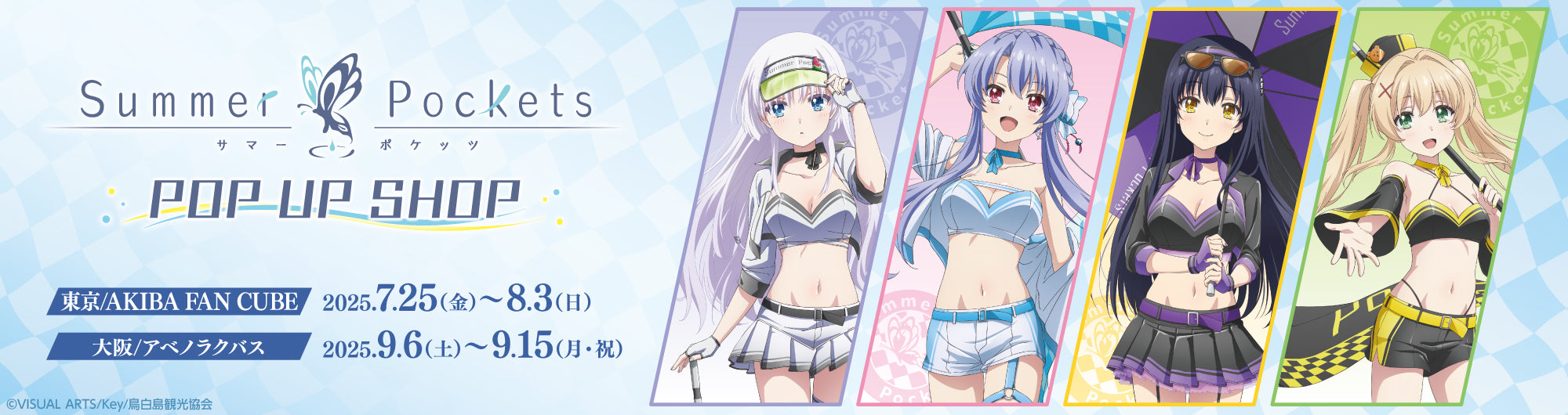 イベント名・会場場所