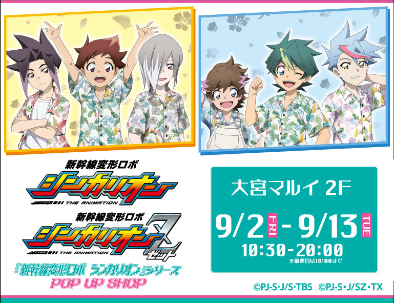 イベント名・会場場所