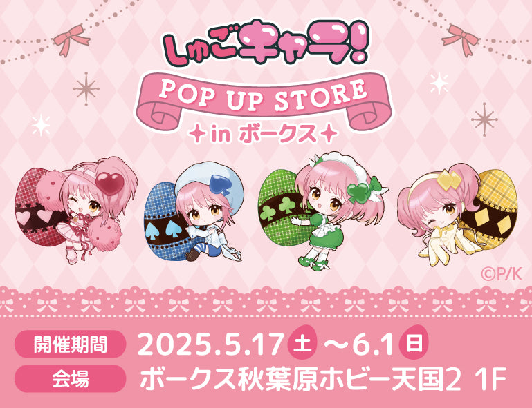 イベント名・会場場所