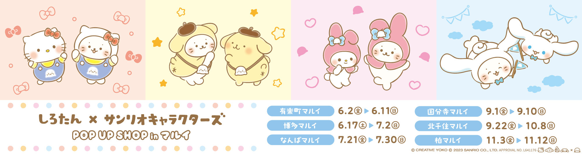 イベント名・会場場所