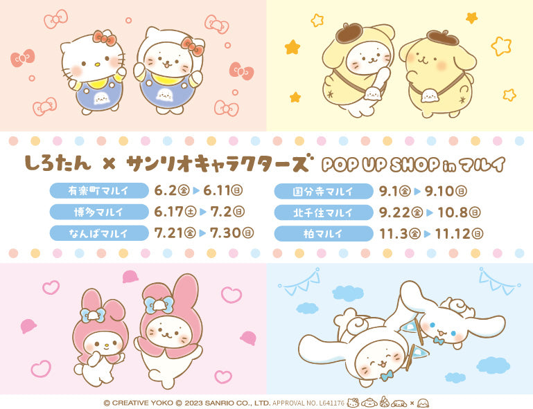 イベント名・会場場所