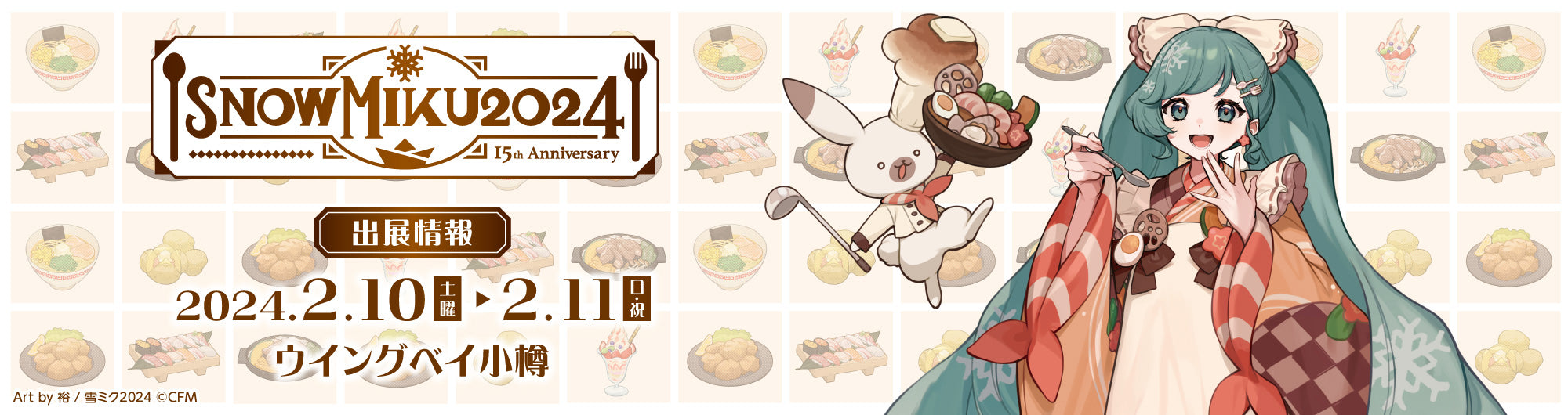 イベント名・会場場所