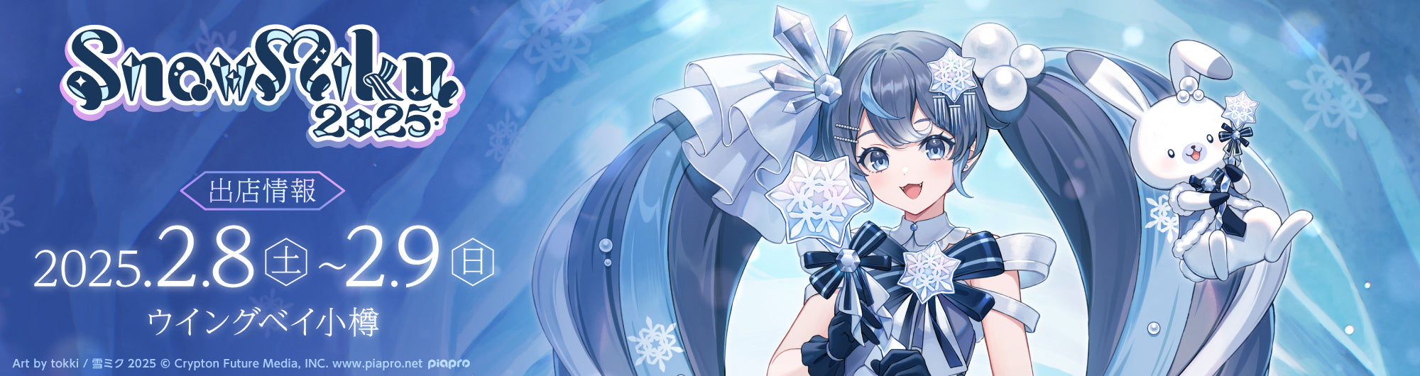 イベント名・会場場所