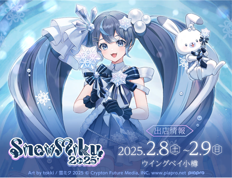 イベント名・会場場所