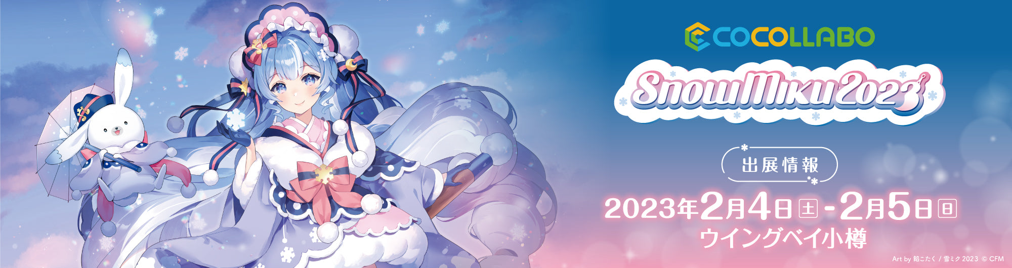 イベント名・会場場所