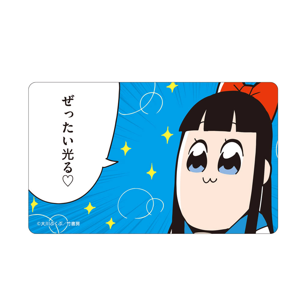 ポプテピピック 光るICカードステッカー【ver.3】