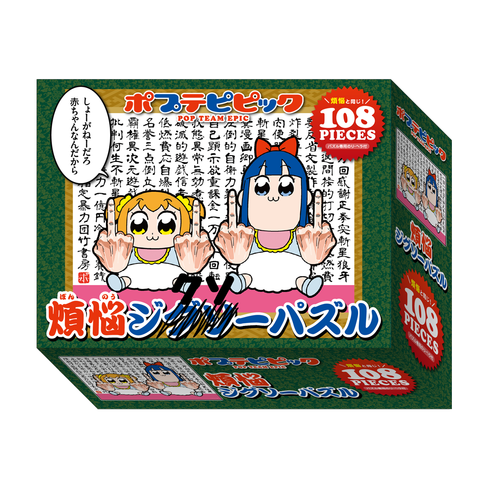 PTE_puzzle_PKG.png?v=1653378447