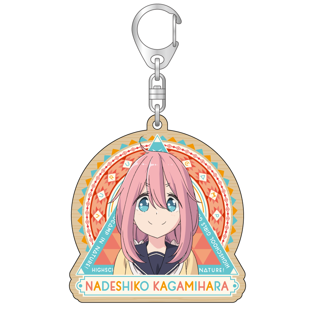 ゆるキャン△ ウッドキーホルダー【なでしこver.】 ゆるキャン△ ウッドキーホルダー【なでしこver.】
