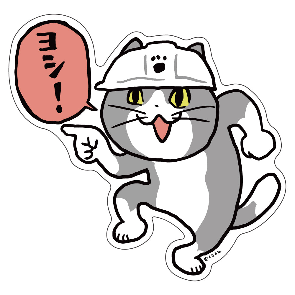 仕事猫　けっこう大きいウォールステッカー 仕事猫 けっこう大きいウォールステッカー
