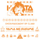 ヤマノススメ サードシーズン 折りたたみコンテナ【ひなたver.】