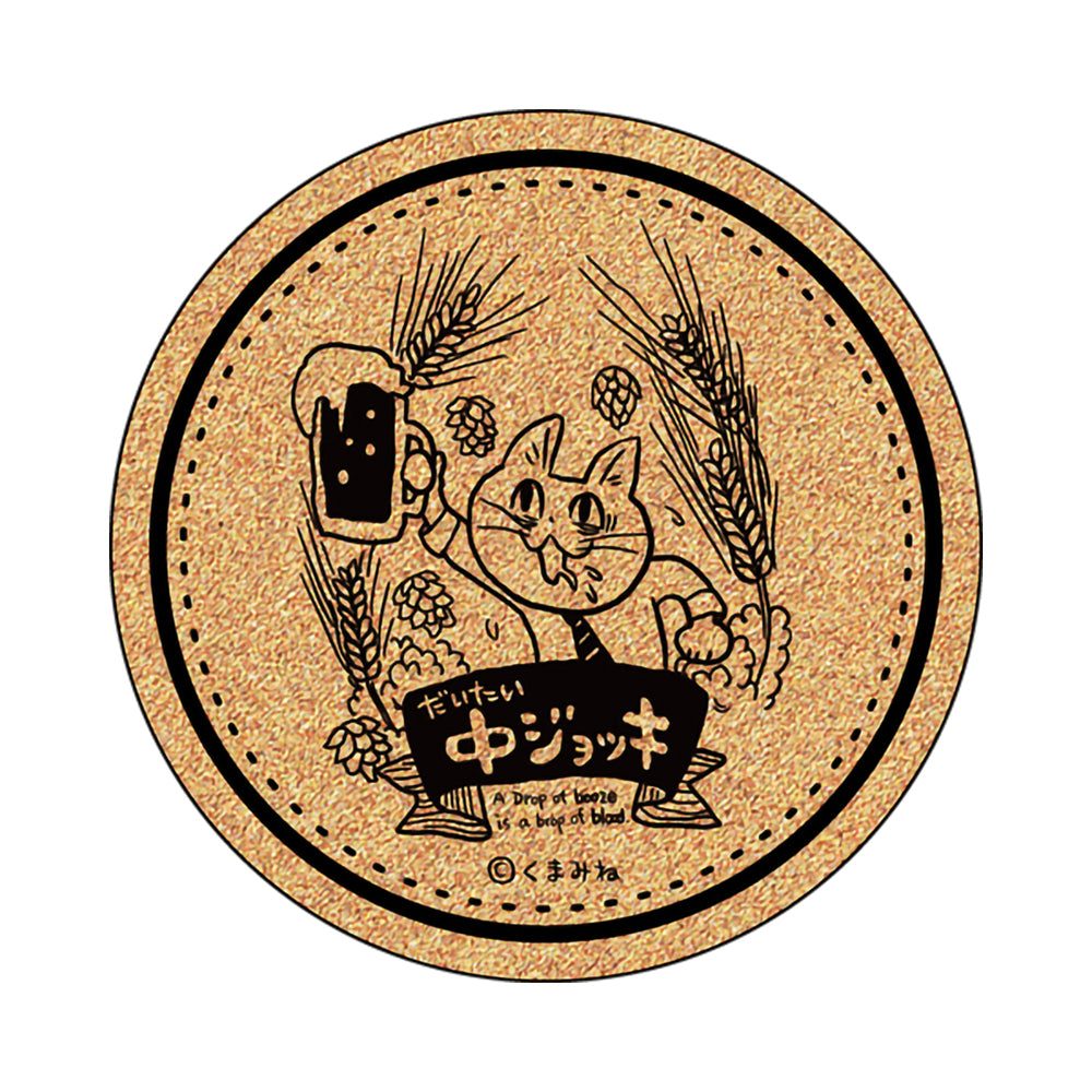 仕事猫 コルクコースターA