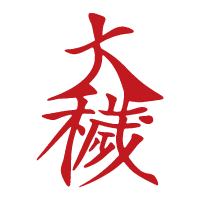 大穢 大崎+新橋 グッズセット 大穢| アニメ コラボ グッズ cocollabo ( ココラボ ) 公式