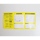 STEINS;GATE 防災セット