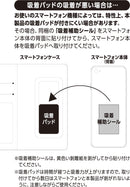 レーシングミク 2024Ver. 手帳型スマートフォンケース vol.1