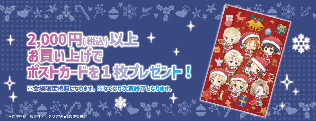 ポストカード