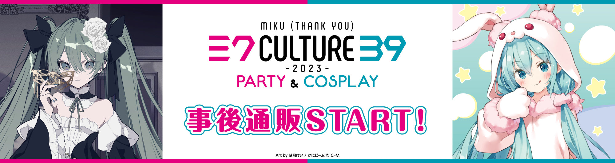 初音ミク　39culture ミクカルチャー　缶バッジ　party 5点　②