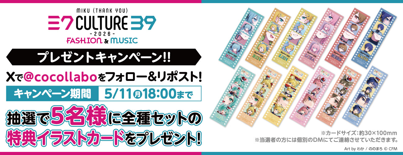 プレキャンバナー