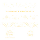 しろたん × はぴだんぶい 折りたたみコンテナ / あひるのペックル