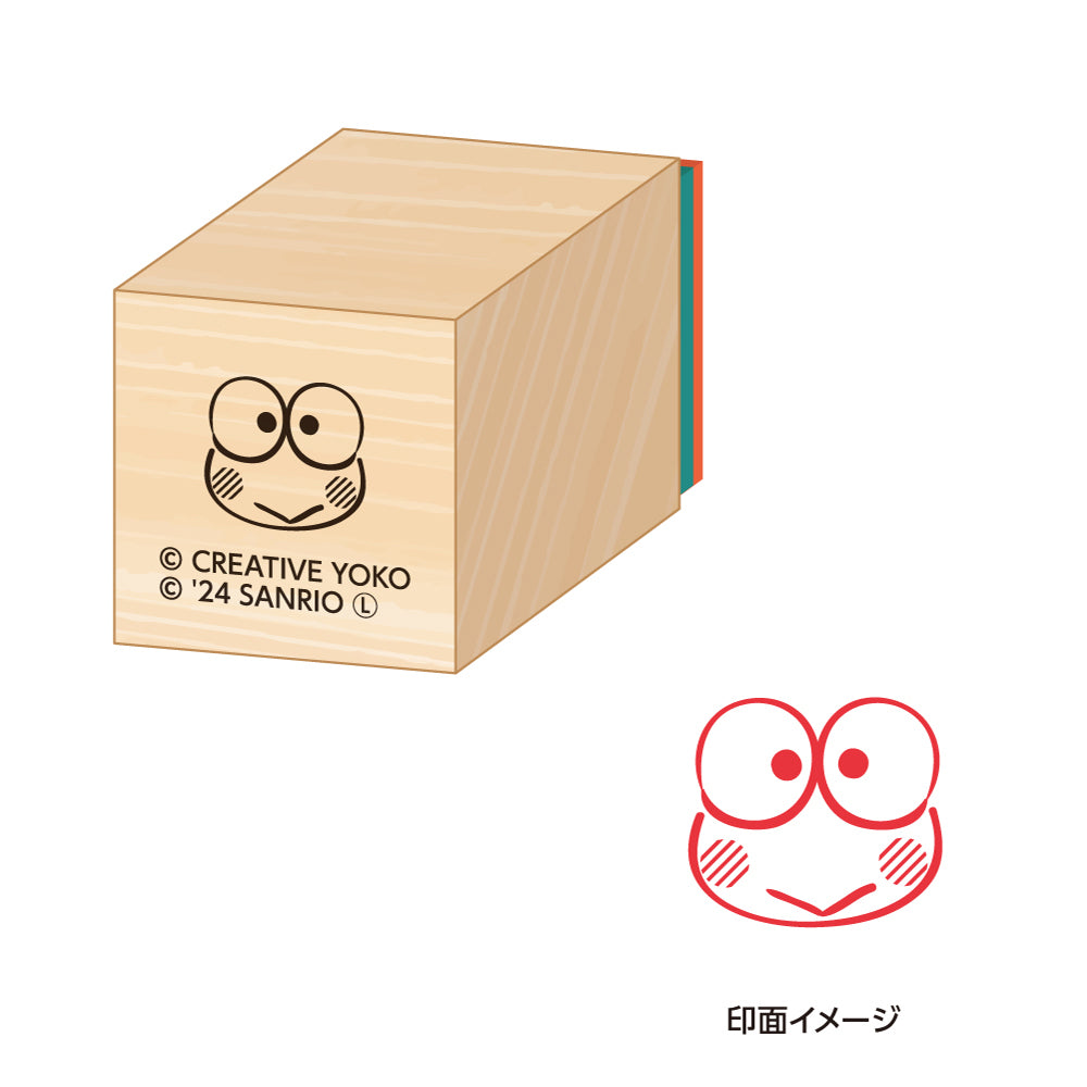 はんこ / けろけろけろっぴ