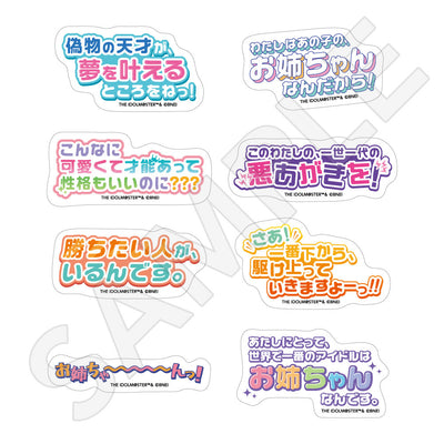 学園アイドルマスター トレーディング台詞ステッカー (BOX)