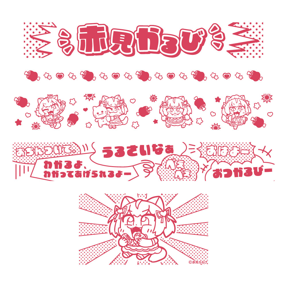 赤見かるび 折りたたみコンテナ| アニメ グッズ 通販