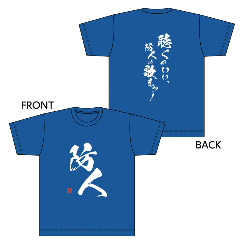 戦姫絶唱シンフォギアXV 防人Tシャツ| アニメ グッズ 通販