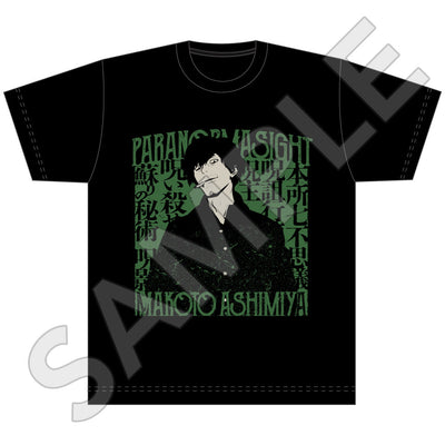 パラノマサイト FILE 23 本所七不思議 Tシャツ / 葦宮 誠