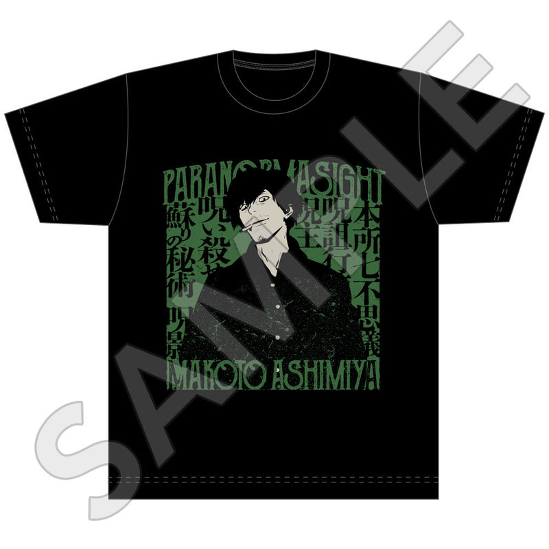 パラノマサイト FILE 23 本所七不思議 Tシャツ / 葦宮 誠| アニメ