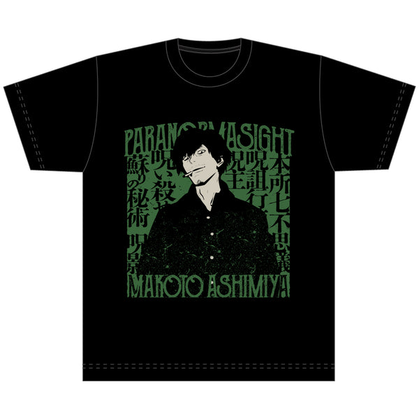 パラノマサイト FILE 23 本所七不思議 Tシャツ / 葦宮 誠