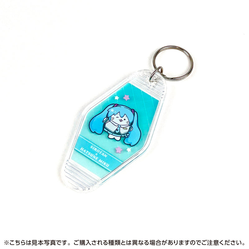 しろたん×初音ミク モーテルキーホルダー / 初音ミク| アニメ しろたん×初音ミク モーテルキーホルダー / 初音ミク| アニメ