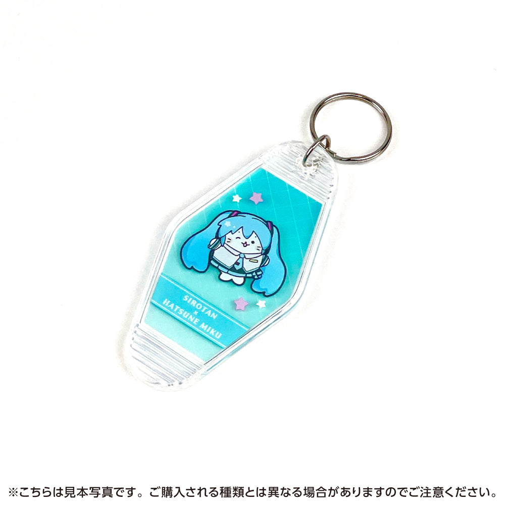 しろたん×初音ミク モーテルキーホルダー / KAITO| アニメ しろたん×初音ミク モーテルキーホルダー / KAITO| アニメ