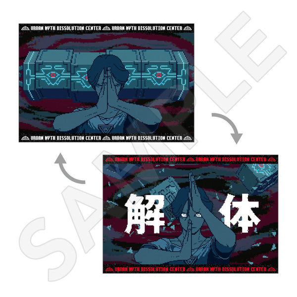 都市伝説解体センター　レンチキュラーポストカード / A