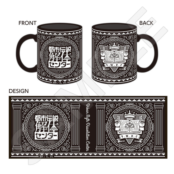都市伝説解体センター マグカップ| アニメ グッズ 通販 - COCOLLABO