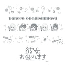 彼女、お借りします コンテナ