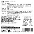 妖狐×僕SS 缶入りクッキー