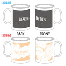 TVアニメ「呪術廻戦」 温感マグカップ／虎杖悠仁