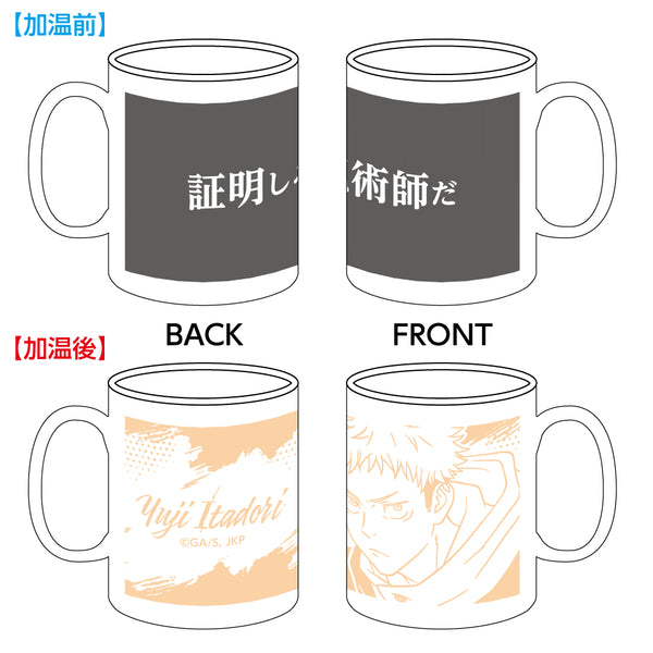 呪術廻戦 マグカップ ロフト ジロリ アルファベット 高専時代 INU 温感マグ 呪術廻戦』アルファベットマグ“S” 夏油傑（高専時代） : アニメ＆漫画