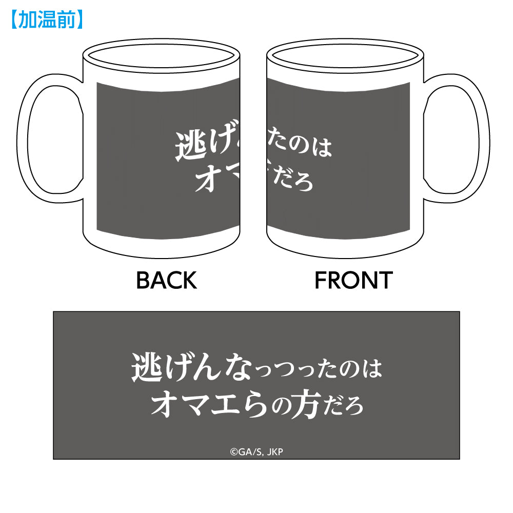 呪術廻戦　脹相の「ぬっ」温感マグ　ジャンプフェスタ　2023 マグカップ Amazon.co.jp: 呪術 廻戦 脹相のぬっ温感マグ ジャンプショップ