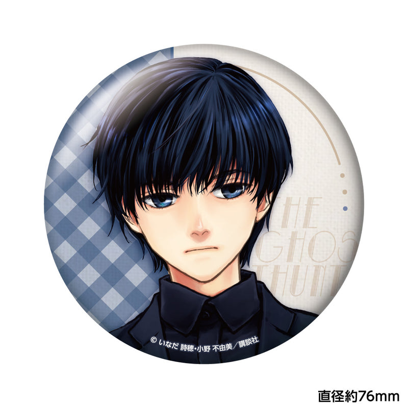 ゴーストハント 描きおろしおっきめ缶バッジ / 渋谷一也