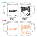 ゴーストハント チェンジングマグカップ