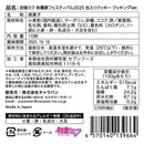 初音ミク 秋葉原フェスティバル2025 缶入りクッキー クッキングver.