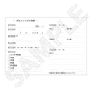 黒執事 -緑の魔女編- おくすり手帳