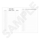 黒執事 -緑の魔女編- おくすり手帳