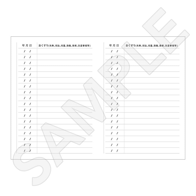 黒執事 -緑の魔女編- おくすり手帳