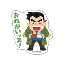 逆転裁判×いらすとや ダイカットステッカー / 糸鋸 圭介