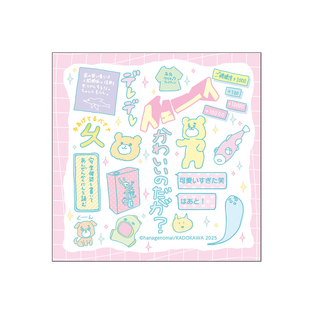  兄貴の友達　ハンドタオル