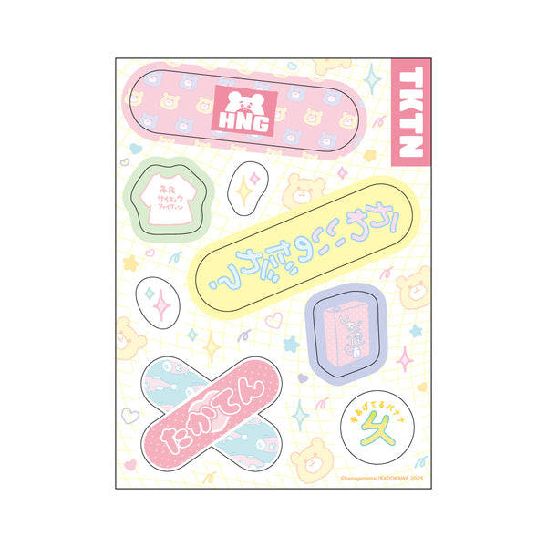 高良くんと天城くん 絆創膏ステッカー