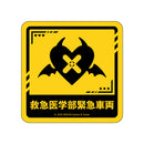 ブルーアーカイブ -Blue Archive- セナのステッカー3枚セット