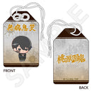 桃源暗鬼 お守り風チャーム 無陀野 無人