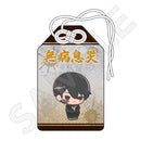 桃源暗鬼 お守り風チャーム 無陀野 無人